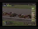 PS2ギャロップレーサー8_2018チャンピオンズC
