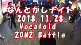 【なんとかしナイト】11月 2on2 Vocaloid  ダンスバトル