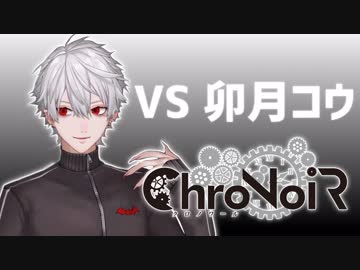 【ピカV杯】1回戦 葛葉vs卯月コウ【ChroNoiR】