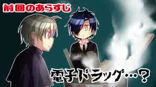 【偽実況】器物破損コンビが異界を制圧するまで[柒]【SIREN】