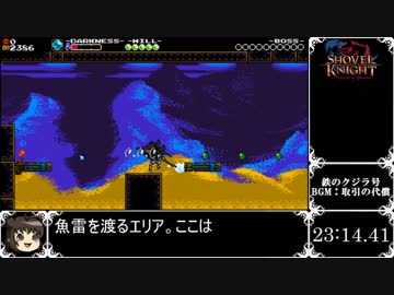 【ゆっくり】ショベルナイト スペクターオブトーメント RTA_49分50秒28【any%】 Part2/3