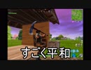 【実況】ド初心者による地獄のフォートナイト【初見プレイ】