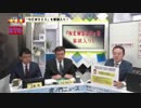 虎の門ニュース（上念司、ケントギルバート）TBSニュース23 BTO審議入り2018年10月30日 韓国最高裁で元徴用工への賠償を命じる判決確定報道