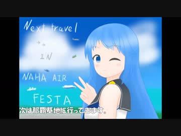 【艦トラあわー？】さみだれレポート（１１月巡礼報告と、これから・・・）