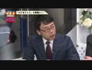 虎の門ニュース（上念司、ケントギルバート）TBSニュース23 BTO審議入り2018年10月02日 第４次安倍海造内閣組閣に関する報道