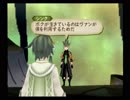 ［テイルズオブジアビス］責任転嫁［実況］part64（後編）