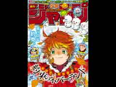 【週間】ジャンプ批評会【2018-52号】