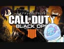 【CoD:BO4】女3人、戦場に出る バッテリーは出撃する！ #2【FPS】