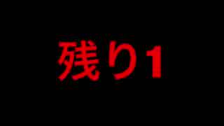 ど素人の俺の最終回 1