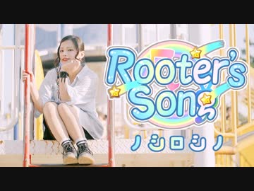 【しーたん】Rooter's Song【踊ってみた】