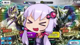 【FGOガチャ】EX_ATTACK！、フェイスフラッシュ！？～人智統合真国-シン_ピックアップ～