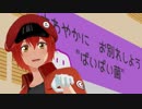 【MMDはたらく細胞】赤血球で『君の彼女』