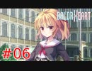 【実況】妖精さんと一緒に電子の世界で戦うことになったんだが...06【BALDR HEART】