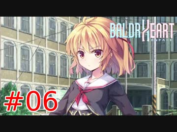 【実況】妖精さんと一緒に電子の世界で戦うことになったんだが...06【BALDR HEART】