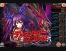 【神姫Project】スコトスの塔9F10F