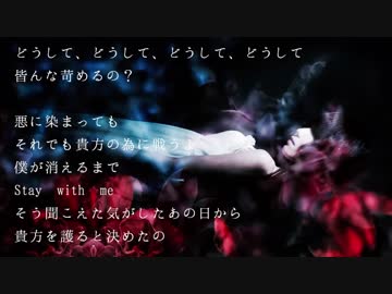 それでも貴方の為に / VOCALOID Fukase