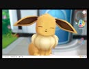 【ポケットモンスター】 Let's Go！イーブイ【動画を投稿するときは、喋ったことを覚えていない】