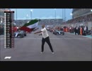 F1　2018アブダビGP(2/2)