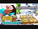 【日刊Minecraft】最強の匠は誰かスカイブロック編!絶望的センス4人衆がカオス実況！♯11【Skyblock3】