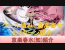 BLEACH ブレソル実況　part1230（キャラクター紹介　京楽）
