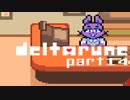 【DELTARUNE】そこにあったのは、僕らの知らない世界【実況】 part14