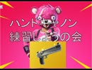 【PC版Fortnite】#40しょうもないショーモナイト実況プレイ【フォートナイト】
