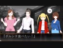 初心者だらけのCoC神話TRPG【09】