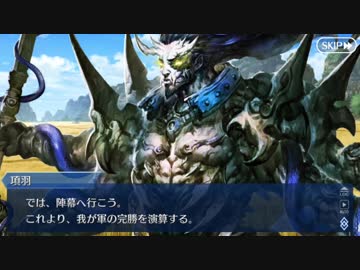 Fate/Grand Orderを実況プレイ 人智統合真国シン編part9