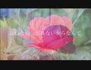 モノクロ/AuriSwan　歌ってみた　【柊♬貴】　