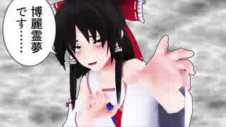 【東方MMD】もっと！　と　う　ほ　う　よ　ん　こ　ま　6
