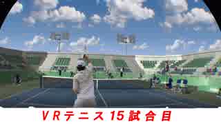 人気の ドリームマッチテニスvr 動画 15本 ニコニコ動画