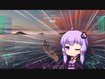 【WoWs】きりあかシップス【VOICEROID実況】part3
