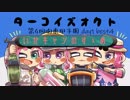 【Splatoon2】琴葉姉妹のいかキャンのすゝめPart.2【VOICEROID】