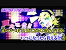 【ニコカラ】劣等上等【 on vocal 】