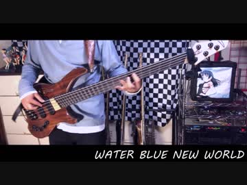 ベースtab Water Blue New World 弾いてみた ニコニコ動画