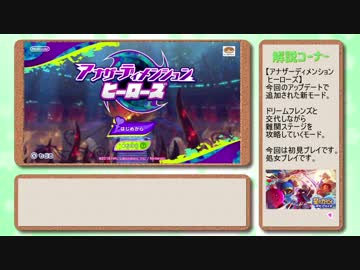 星のDBスターアライプ！穴ザーディメンションH-EROesの裏技1.WhispyWoods