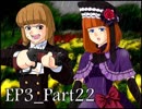 【実況】うみねこのなく頃にを整理しながら読む3-22【真相ネタバレ】