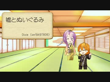 【刀剣乱舞】刀剣男士達に宴会で歌ってほしい曲集【74振】