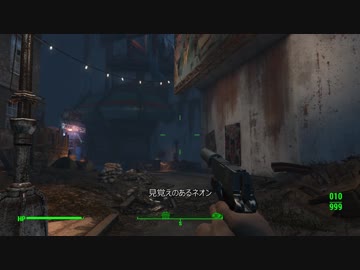 Fallout4　ＭＯＤ緑化を入れてゼロからスタート８