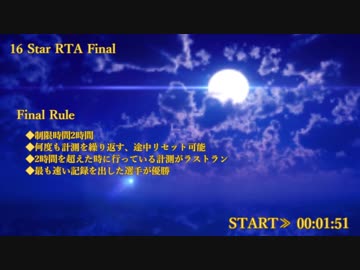16枚決勝