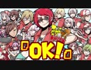 【全試合】ピカV杯で『OK!』【まとめMAD】
