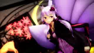 【MMD】もふ狐ゆかりさんが極楽浄土踊ってくれたよ【VOICEROID】