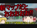 【COD:BO4】ゆっくり1等兵の戦場ライフ3日目【ゆっくり実況】