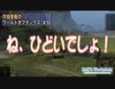 【WoT】 方向音痴のワールドオブタンクス Part50 【ゆっくり実況】