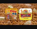やきそば弁当「止まらない」篇 2018年版