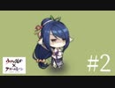 うたわれるもの×アズレン×重桜縛り#2