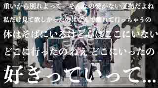 鳴海▽メンヘラ取扱説明書　歌いました