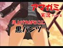 【アマガミ実況 part.4】クリスマス前なのに恋人いないやつら全員で観るアマガミ実況