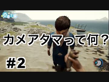 【TheForest】カメアタマって何　＃２