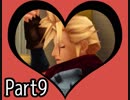 【実況】深い闇の奥にある光を求めて Part9【キングダムハーツ】